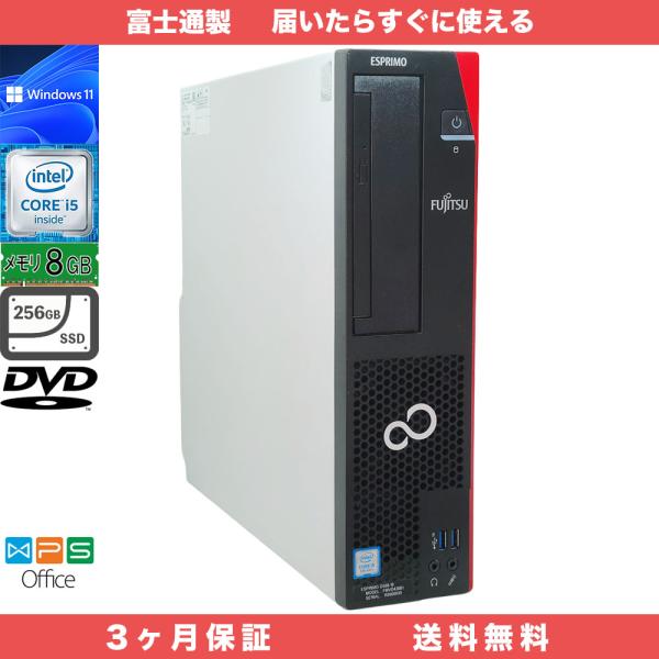 富士通 ESPRIMO D588/B Windows11 Pro メモリ8GB SSD256GB 中...