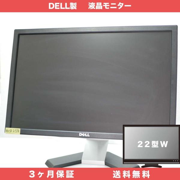 RLCD258 DELL E288WFPs 液晶モニター