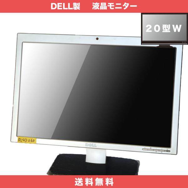 DELL SP2008WFP 液晶モニター RLCD260