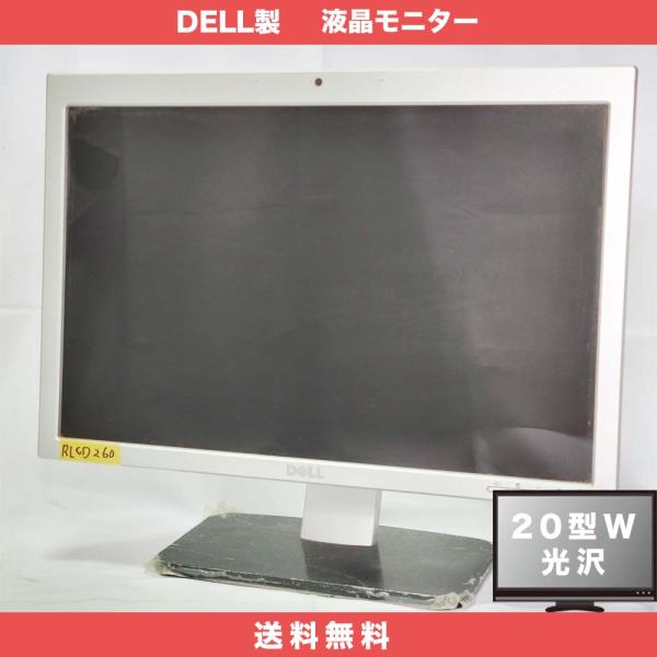 DELL SP2008WFP 液晶モニター 20型W光沢 RLCD260