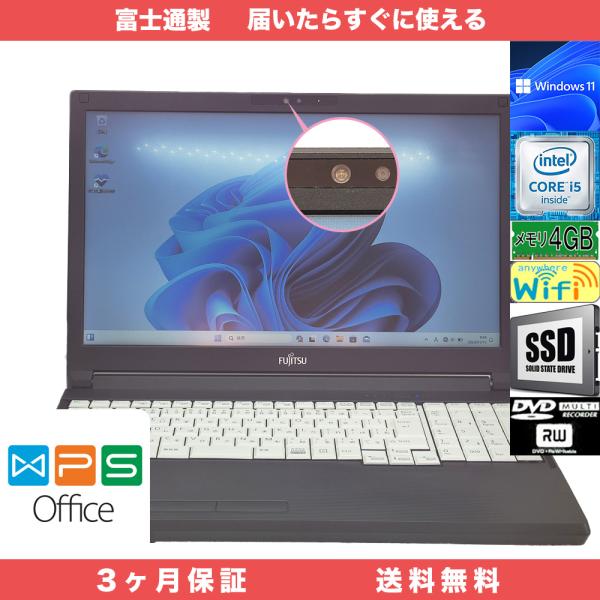 富士通 FMV LIFEBOOK A579/B Windows11 Pro 64bit メモリ4GB...