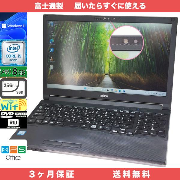 富士通 LIFEBOOK A579/A Windows11 Pro 64bit メモリ8GB SSD...