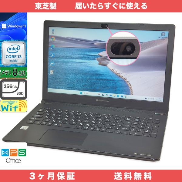 dynabook BJ65/FS Windows11 Pro 64bit メモリ8GB SSD256...