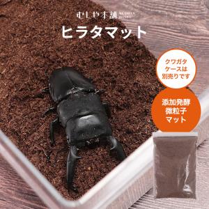 送料込み！プロ仕様 発酵カブトマット 約50L箱（カブトムシの幼虫