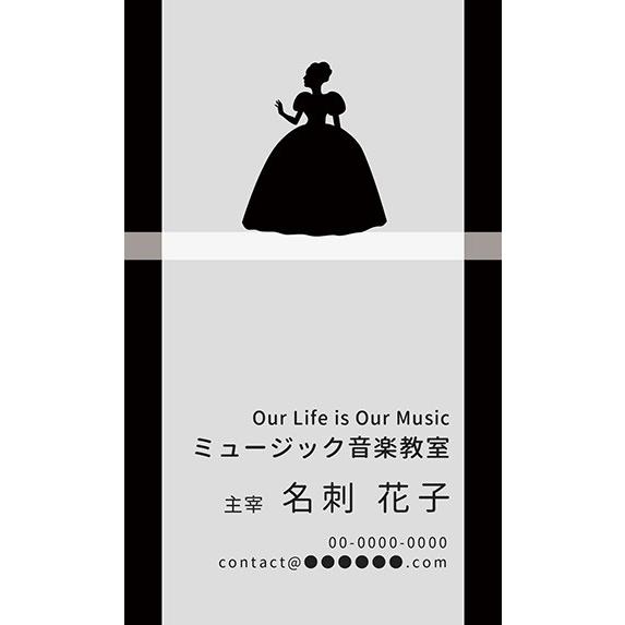 ブラックを基調としたシャープな音楽デザイン名刺　ソプラノ　音楽家　声楽家　演奏家　ミュージック　名刺...