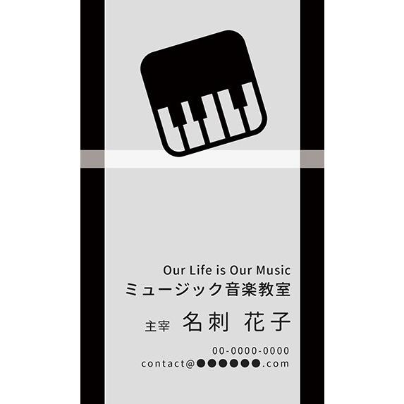 ブラックを基調としたシャープな音楽デザイン名刺　ピアノ　音楽家　声楽家　演奏家　ミュージック　名刺3...