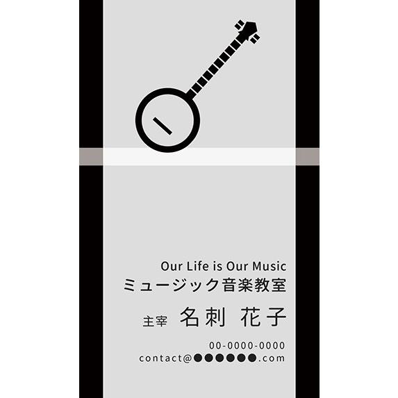 ブラックを基調としたシャープな音楽デザイン名刺　バンジョー　音楽家　声楽家　演奏家　ミュージック　名...