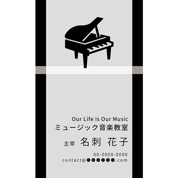 ブラックを基調としたシャープな音楽デザイン名刺　ピアノ　音楽家　声楽家　演奏家　ミュージック　名刺3...