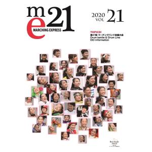 Marching Express 21　Vol.21｜music-dshop
