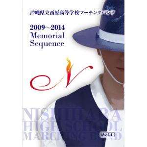 沖縄県立西原高等学校マーチングバンド「N」　DVD　※お取り寄せ商品