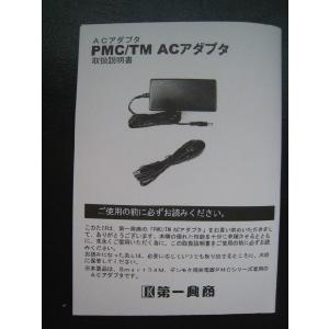 第一興商　PMC/TM ACアダプタ　SmartDAM用（TM10用） 【新品】｜music-net