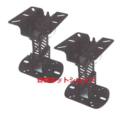 第一興商　スピーカー取付金具　SPB-160（2個１組）DDS-80 DDS-65 DDS-50に対...