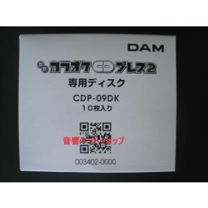 第一興商 DAM専用 即席カラオケCDプレス２ 専用ディスク　CDP-08DK(10枚入)　【新品】  CDP-07DKの後継品｜music-net