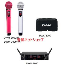 第一興商　ワイヤレスマイクロフォン DWM-3000 ４点セット（800MHz帯) 【新品】 DWM-2000４点セットの後継品｜music-net