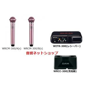 第一興商　赤外線コンデンサーワイヤレスマイクロフォン　WRCM-300(R)「ローズゴールド」(2MHz帯) ４点セット 【新品】｜music-net