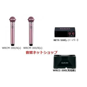 第一興商　赤外線コンデンサーワイヤレスマイクロフォン　WRCM-300(R)「ローズゴールド」(2MHz帯) ４点セット 【新品】｜music-net