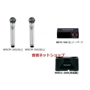 第一興商　赤外線コンデンサーワイヤレスマイクロフォン　WRCM-300(S)「シルバー」(2MHz帯) ４点セット 【新品】｜music-net