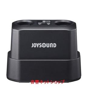 JOYSOUND 赤外線ワイヤレスマイク用　充電器　MCH-01【新品】｜music-net