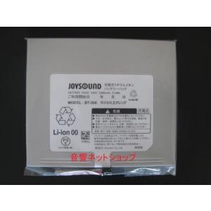 JOYSOUND　キョクナビ　JR-500/JR-550 交換用バッテリー　BT-500【新品】｜music-net