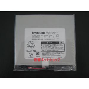 JOYSOUND　キョクナビ　JR-500/JR-550 交換用バッテリー　BT-500【新品】｜music-net