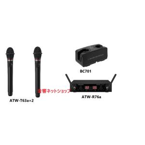 オーディオテクニカ (800MHz帯)ATW-R76 ATW-T63a ワイヤレスマイク ４点セット 【新品】