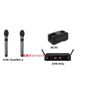 オーディオテクニカ (800MHz帯)ATW-R76 ATW-T63aPRO(コンデンサー型) ワイヤレスマイク ４点セット 【新品】