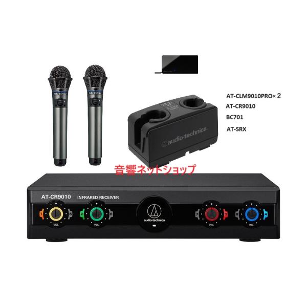 オーディオテクニカ　赤外線コードレスコンデンサーマイクロホン AT-CLM9010PRO,AT-CR...