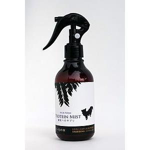 ペット用  プロテインミスト 愛犬用 アーユルニームシャンプーシリーズ