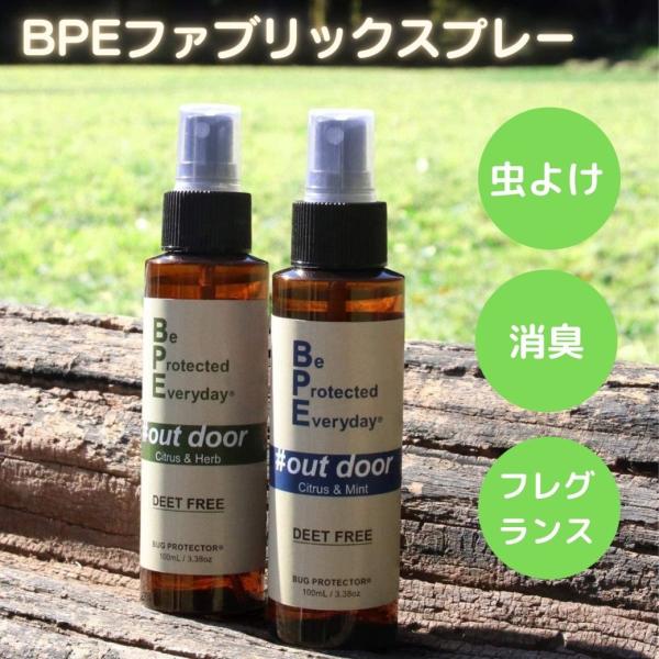 蚊よけスプレー BPEアウトドアスプレー  100ml 虫除けアイテム  蚊よけ キャンプ アウトド...