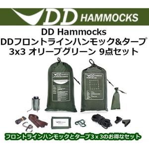 DDハンモック DD Hammocks DDフロントラインハンモック&amp;タープ 3x3 オリーブグリーン 9点セット