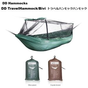 ハンモック DDハンモック DD Travel Hammock / Bivi トラベル