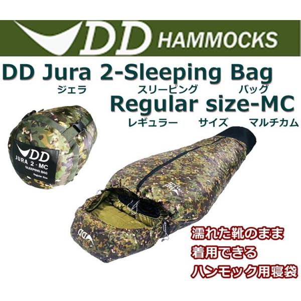 DDハンモック DD Jura 2 - Sleeping Bag スリーピングバッグ- Regula...