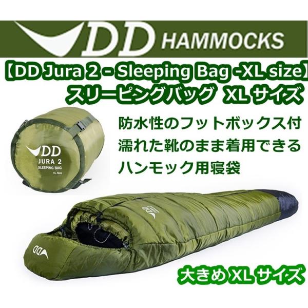 寝袋 シュラフ DDハンモック DD Jura 2 - Sleeping Bag -XL size ...