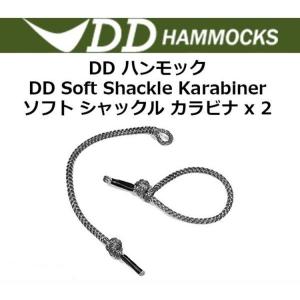 DD ハンモック DD Soft Shackle Karabiner ソフト シャックル カラビナ x 2｜music-outdoor-lab