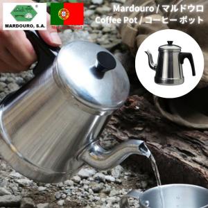 Mardouro  Coffee Pot / コーヒーポット アルミ製 コーヒーポット ポルトガル製 ポルトガル アルミ 軽量 おしゃれ キャンプ