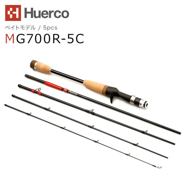 Huerco フエルコ フィッシングロッド ベイトモデル / 5pcs MG700R-5C 【ルーデ...