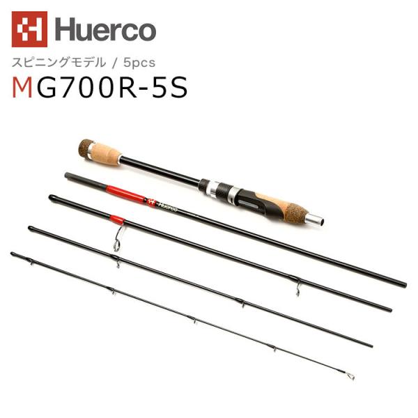 Huerco フエルコ フィッシングロッド スピニングモデル / 5pcs MG700R-5S 【ル...