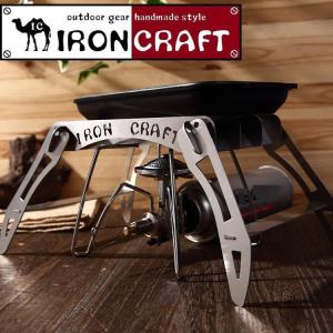 組み立て式 グリルスタンド バーナー台 ドリップ台 IRONCRAFT アイアンクラフト KAWASEMI カワセミ チタン モバイルテーブル 携帯用テーブル 爆買