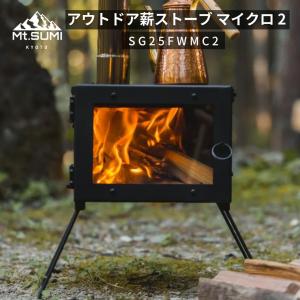 Hill Stone 薪ストーブ キャンプ 暖炉 煙突 折りたたみ 調理器具