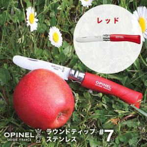 アウトドア 折りたたみ ナイフ OPINELラウンドティップ ステンレス #7 レッド
