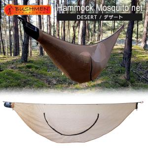 BUSHMEN Travel Gear ブッシュメン トラベル ギア VAGABOND Mosquito