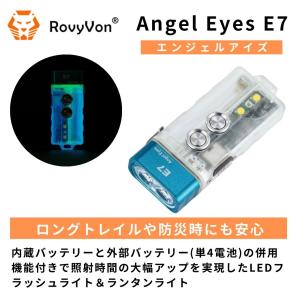 LEDライト RovyVon(ロビーボン) A...の詳細画像1