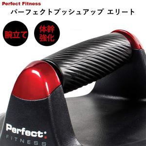 プッシュアップバー 腕立て 腕立て伏せ トレーニング