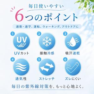 【カラーが選べるお得な2セット】冷感アームカバ...の詳細画像2