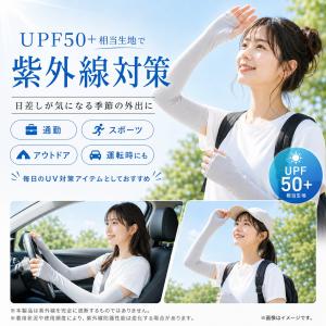 【カラーが選べるお得な2セット】冷感アームカバ...の詳細画像3