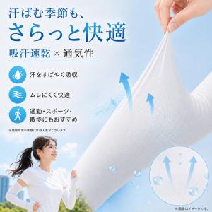 【カラーが選べるお得な2セット】冷感アームカバ...の詳細画像5