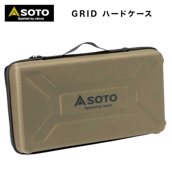 ソト(SOTO) GRID ハードケース ST-5261