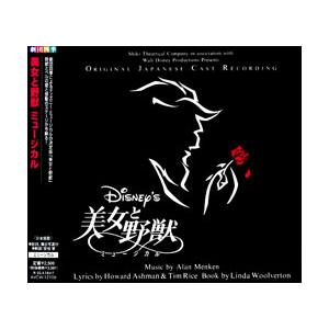 エビータ 劇団四季 オリジナル・東京・キャスト 【スタジオ録音盤