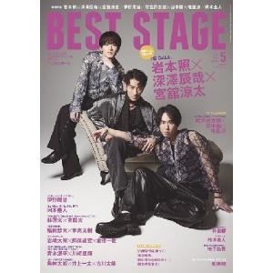 BEST STAGE 2024年5月号 vol.188｜musical-shop