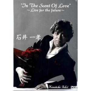 石井一孝 2nd DVD 「Swing in the Midnight Blue 〜BLACK & BLUE 2016 